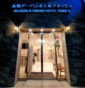 Akasaka Urban Hotel Annex